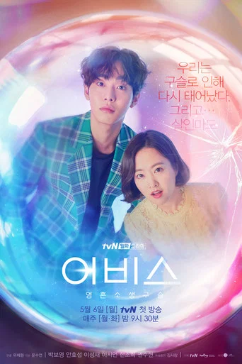 Regarder Abyss en streaming complet